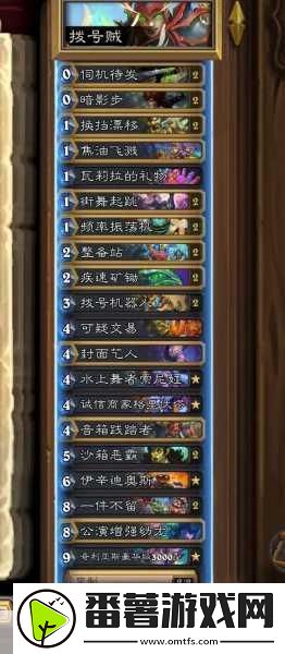 炉石传说2024标准模式-揭秘拨号贼卡组的极致操作