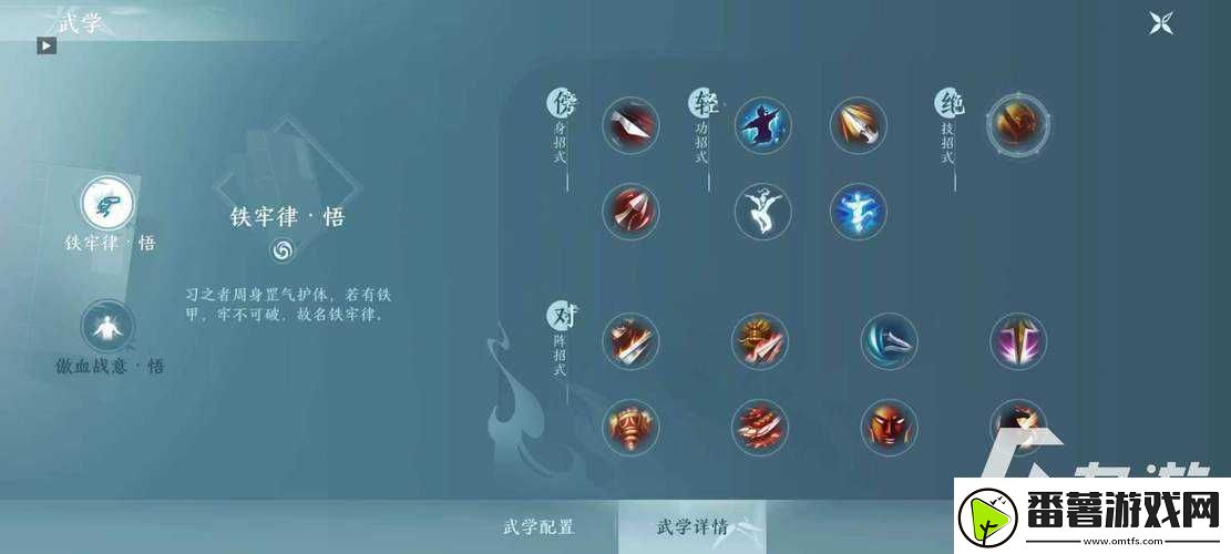 剑网3手游天策弟子技能属性全解析-近战输出攻防兼备-骑马冲锋势不可挡