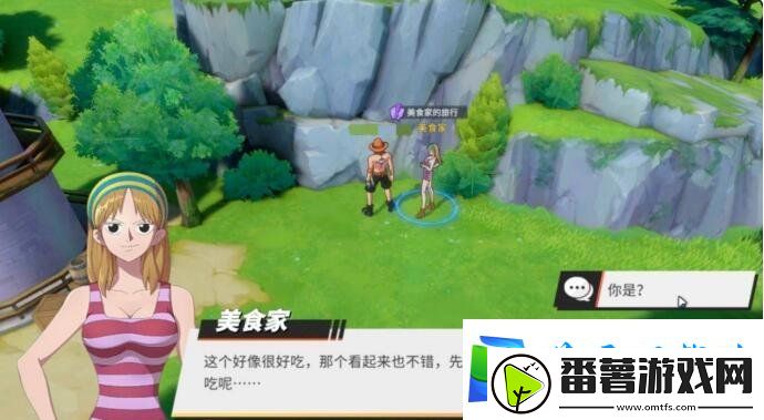 航海王热血航线美食家的旅行任务怎么做