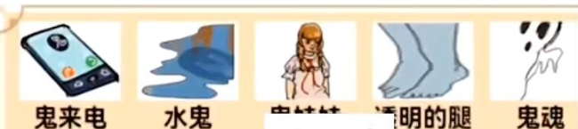 汉字爆梗大王捉鬼大师2找出10只鬼怎么过关