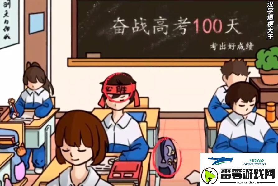 汉字爆梗大王高考季找出十个考前祝福怎么过关