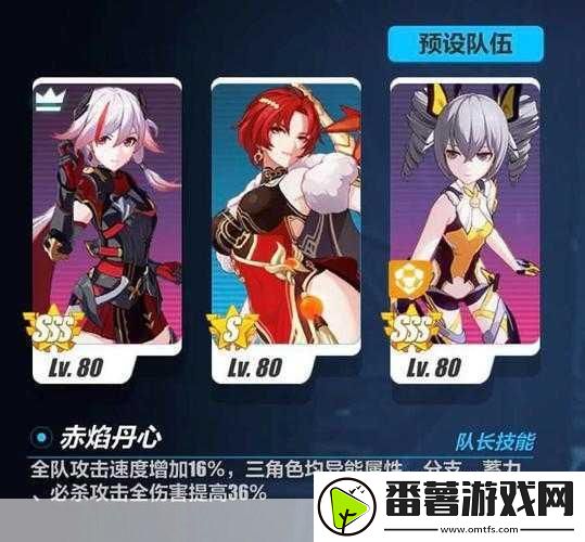 崩坏3深渊阵容搭配秘籍