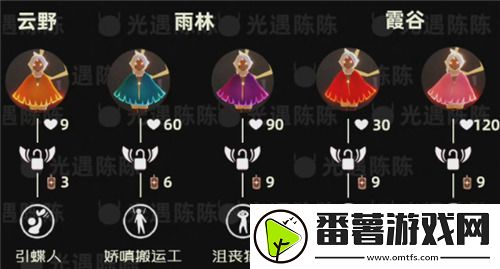 光遇二级蓝斗篷怎么获得