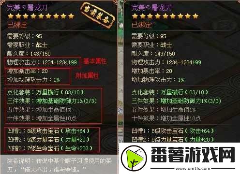 三国大作战装备升星材料全解析