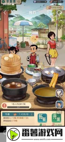 时光杂货店探秘