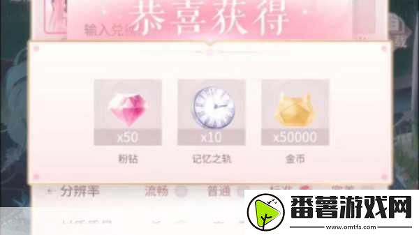 闪耀暖暖12月最新兑换码大放送-福利满满不容错过！