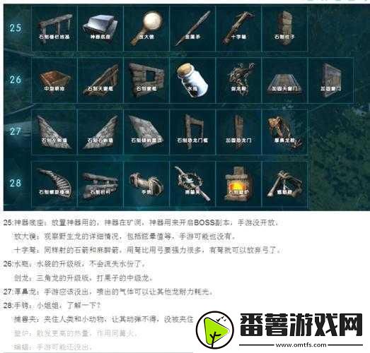 方舟生存进化-低温仓使用全攻略