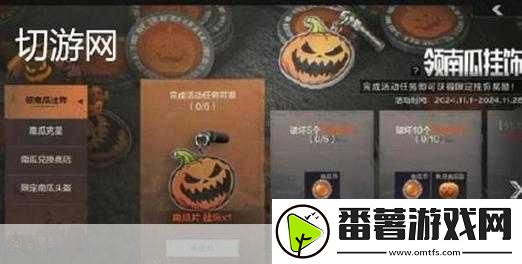 暗区突围2024万圣节