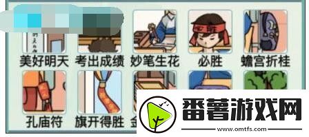 汉字爆梗大王高考季找出十个考前祝福怎么过关