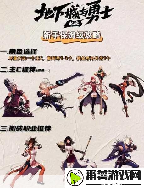 dnf手游放号攻略-抢先体验勇士之旅