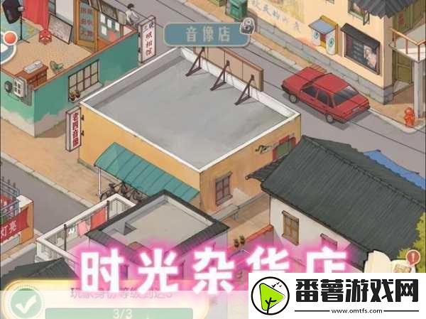 时光杂货店探秘-解锁面包车之旅的奇妙攻略