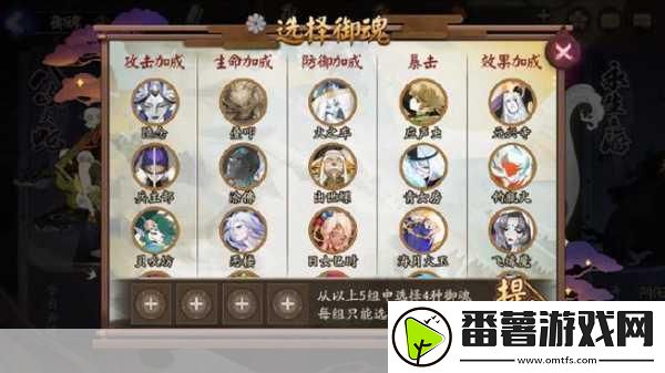 阴阳师御魂自选活动全攻略