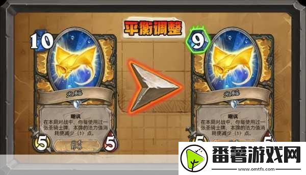 炉石传说新机制揭秘