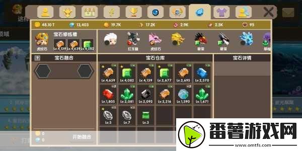 英魂之刃宝石熔炼新纪元-打造专属神器之旅