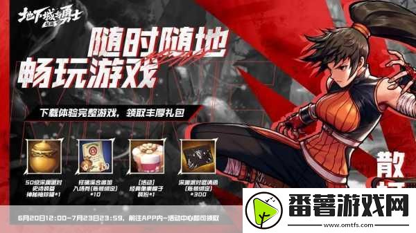 dnf手游放号攻略