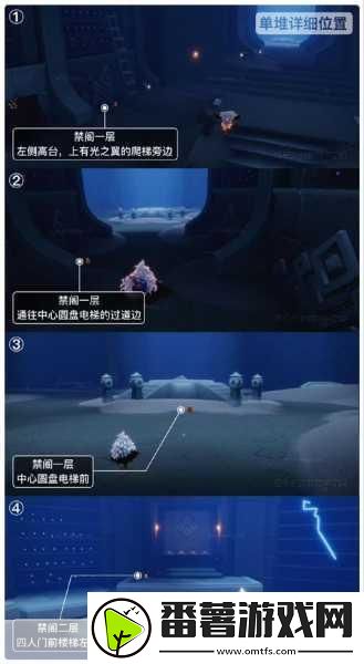 光遇坠落之光碎片