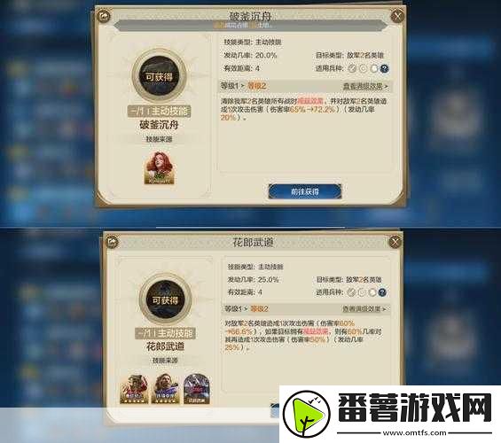 世界启元光秀技能搭配全攻略-打造极致智力输出