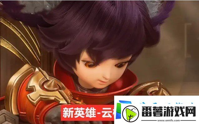 王者荣耀云缨多少钱