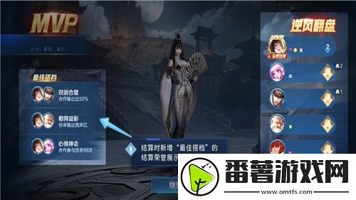 王者荣耀最佳搭档怎么触发