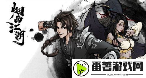 烟雨江湖上乘轻功有必要学吗-烟雨江湖轻功武学值不值得购买