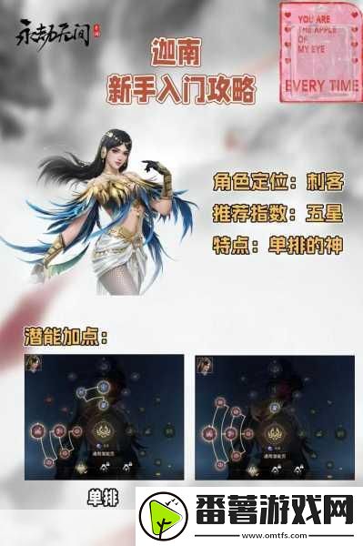 永劫无间手游-全面解析加血技巧与策略