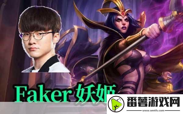 faker妖姬出装秘籍-2024年最强搭配攻略