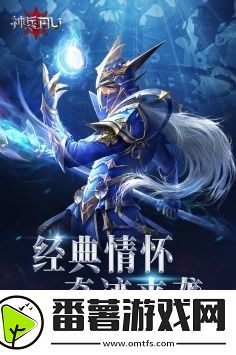 神兵奇迹手游10个兑换码大全-神兵奇迹永久可用兑换码