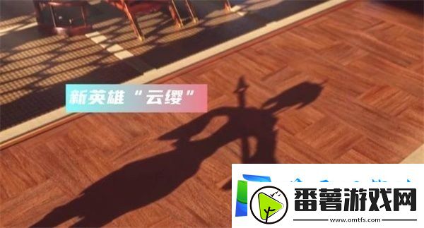 王者荣耀云缨多少钱