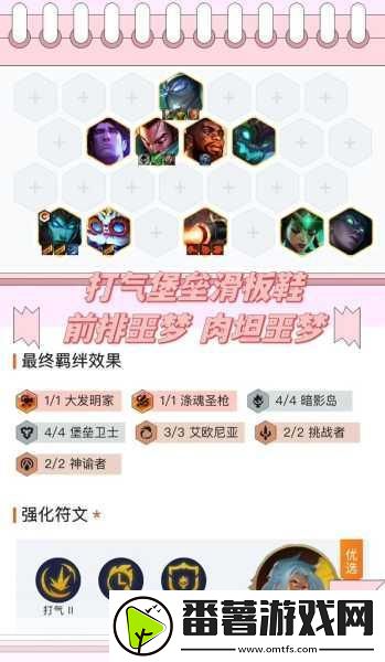 云顶s12堡垒滑板鞋阵容深度解析与实战攻略