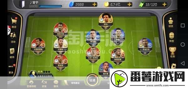 解锁高逼格特训秘籍-豪门足球风云连携战术全攻略