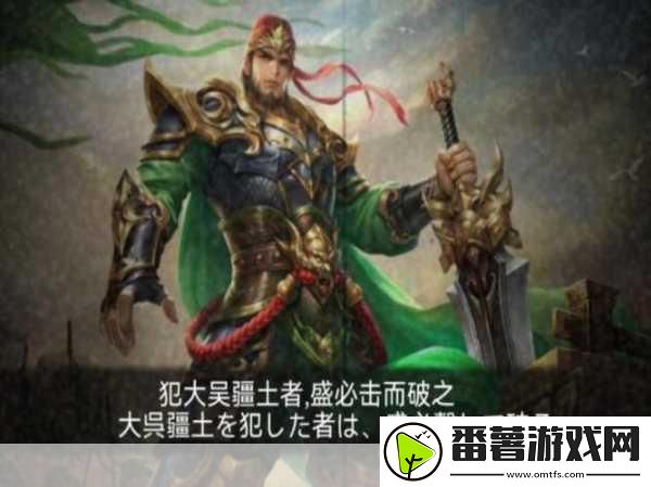 界徐盛震撼登场!三国杀台词全揭秘