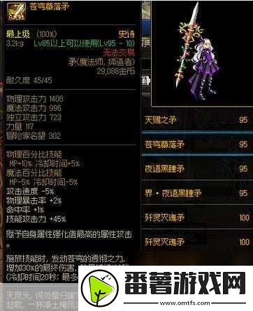 dnf男魔法师装备指南-揭秘最适合的甲类选择