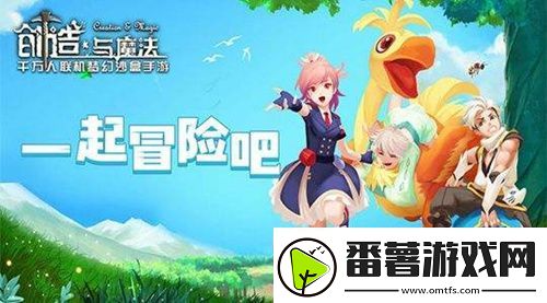 2023创造与魔法2月16日兑换码有哪些