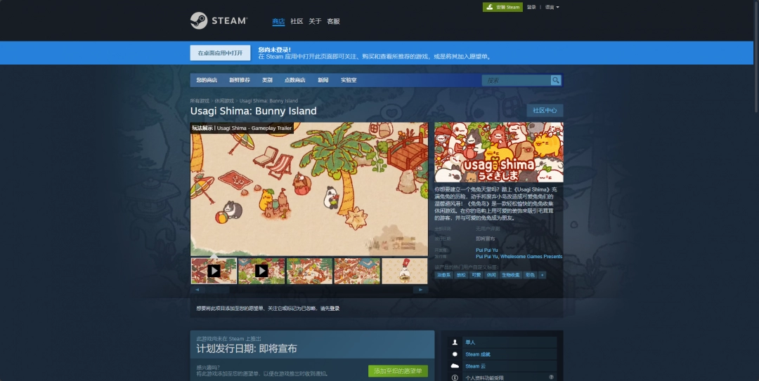 兔兔岛下载安装教程介绍