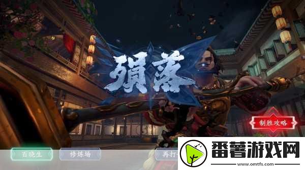 流星群侠传流派与锁定设置全攻略