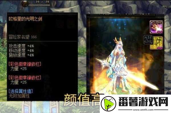 dnf男魔法师装备指南