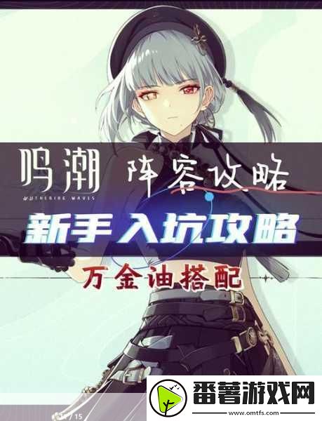 揭秘鸣潮莫特斐背后的声音-刘以嘉的配音魅力