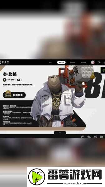 揭秘绝区零本·比格配音演员