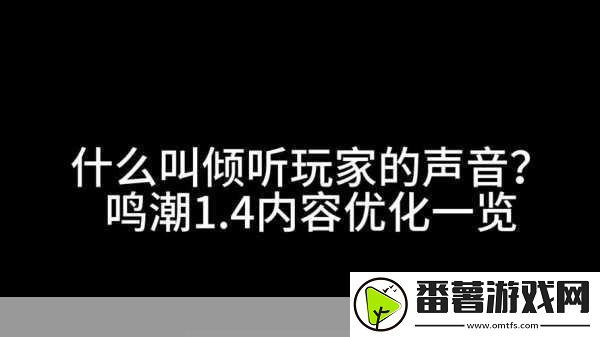 揭秘鸣潮莫特斐背后的声音