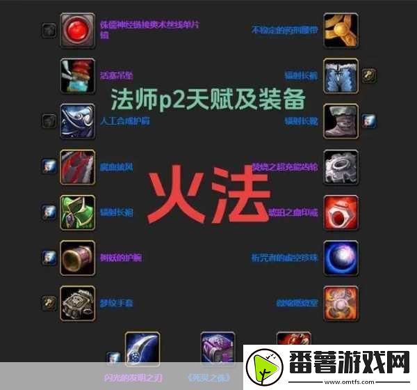 法师神器大揭秘