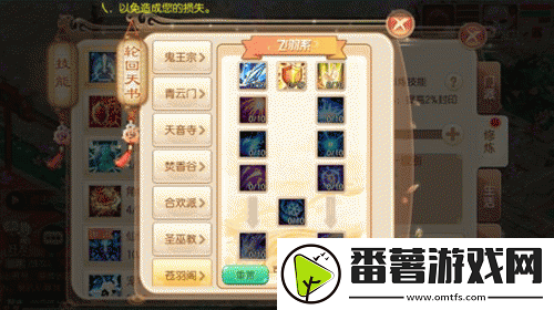 梦幻诛仙苍羽阁加点全攻略-打造你的远程输出王者