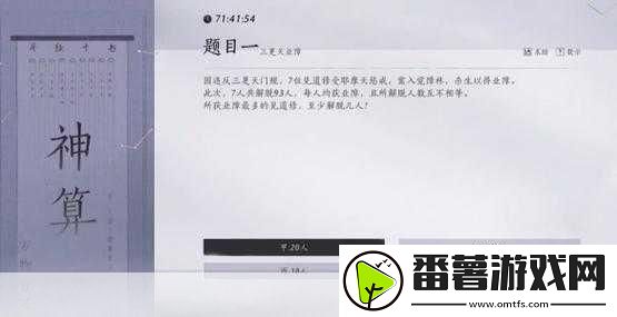 揭秘燕云十六声三更天门派加入秘籍