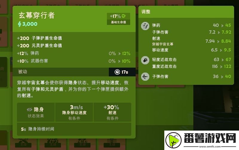 新手玩法系统教学