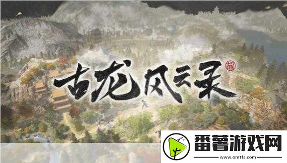 古龙风云录蜘蛛侠支线全攻略