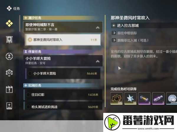 鸣潮驱猿委托任务-深度解析与通关秘籍