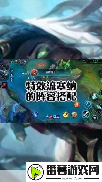 塞纳不灭出装秘籍-解锁不灭之力的终极奥义