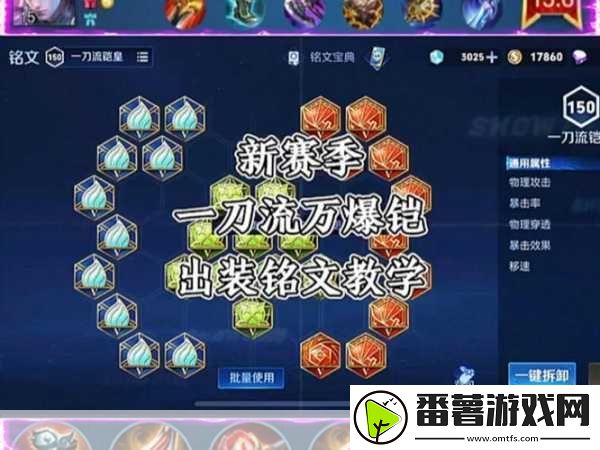 王者荣耀-疾风骤雨！解锁最快移速出装铭文秘籍