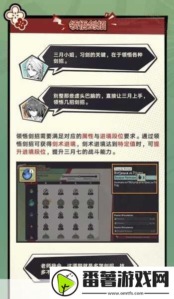 崩坏星穹铁道初花习剑录