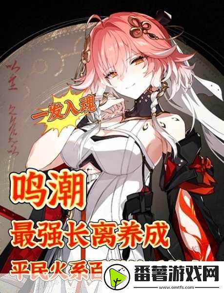 鸣潮驱猿委托任务