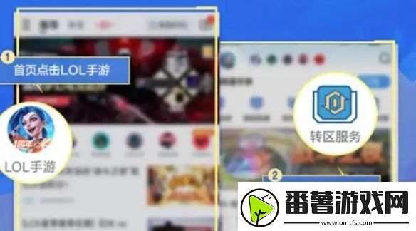 英雄联盟手游转区要多少钱